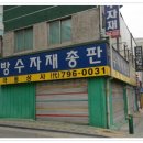용산문화사