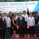 광주광역시지체장애인협회 이미지