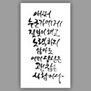 그림과캘리그라피 이미지
