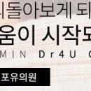 닥터포유의원 이미지