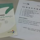 한반도미래포럼 이미지