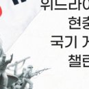 위드리워드 이미지