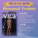 고 피트니스 골프아카데미 부산역점 | 강동역 헬스장 카인드짐 PT 1회 체험 후 10회 등록한 솔직 후기
