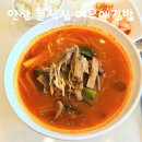 여우애김밥안산그랑시티점 | 안산 사동 분식집 여우애 김밥 안산그랑시티점