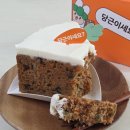 파리바게트 당근케이크 할인받아 포장해온 후기