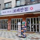 보배반점별내 이미지