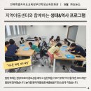 전북생태교육센터