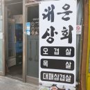 대운상회 이미지