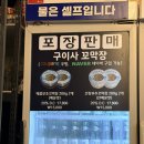 [경안동 맛집] 구이사꼬막&amp;칡냉면 솔직 후기, 꼬막비빔밥 제대로!
