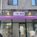 Hi 댕댕 이미지