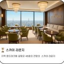 평촌 롯데캐슬 르씨엘, 지금 들어가도 될까요? 이미지