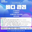 7619 | 광주 차느에스테틱 ! 속 건조 잡는 악센센앰플 피부 재생 관리 후기