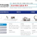 평궁사거리 | 조선시대의 갑옷과 투구
