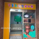 일동초병설유치원 이미지