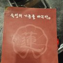 전주 연막창 전주객사점 내돈내산 후기!!!