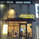 완주봉동맛집 유리카모메 일본 가정식 전문점 (치즈돈까스 오니기리 후기)