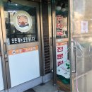 박문토종순대국 이미지