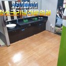 스페이스 헬스클럽 이미지