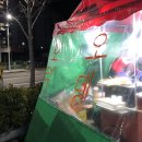 누나네호떡