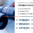 (주)코드바이오 이미지