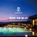여행 매니아