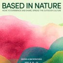 삼방초등학교 | 베이스인네이쳐-무주낙화