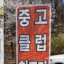 피톤골프 - 부천시 오정구 중동로426번길 9 | 피톤골프