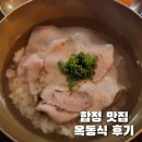 7길 돼지국밥 이미지