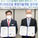 ㈜태영기술 이미지