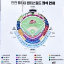 문학경기장 사거리1 | 인천 문학경기장 SSG랜더스필드 좌석 주차 아이랑 야구장 직관