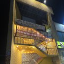 1429 | 남양주 마석 맛집, 도토리그릴1429, 내돈내산 후기. 이베리코 목살 추천!