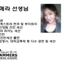 잼머스실용음악학원 이미지
