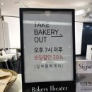 베이커리시어터 | 남양주 금곡동 카페 추천 “베이커리씨어터 이석영광장점” | 내돈내산 후기