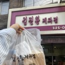 김진환베이커리