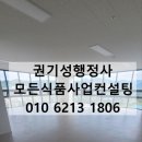 행정사 한상의 사무소 이미지