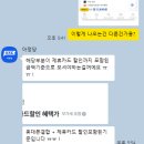 에스케이브로드밴드(주) | 강서구 가양동 SK브로드밴드 인터넷 설치 가격비교 아정당 솔직 후기