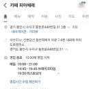 카페피아체레 이미지