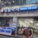 일품낙지 - 달서구 | 일품낙지