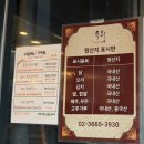 유림-40 | 염창동 유림 닭도리탕 주차 웨이팅 삼계탕 중복 방문 후기 🐔🔥