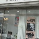 뷰티샵유에스에이 | 불당동피부관리 뷰티에이에서 받은 콜드프라 코모공케어