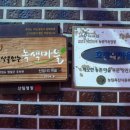 운학1리마을회관 이미지
