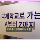 어라운즈아카데미어학원 네이버블로그