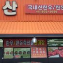 효성 축산 이미지