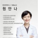 유일한의원 네이버블로그