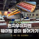 헌지우이치엔 메뉴 예약 상하이 헌지우이치엔 제일백화점 상하이 양꼬치 맛집 상해 맛집