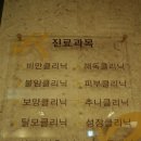정지행한의원 네이버블로그