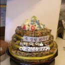 이레떡집 네이버블로그