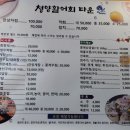 청양활어회타운