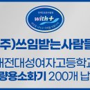 대전대성여자고등학교 이미지