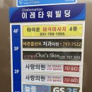 초이스타워빌딩 네이버블로그